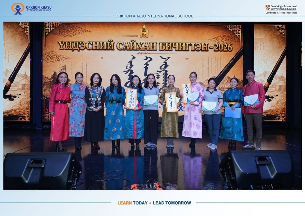 Олон улсын Кембрижийн хөтөлбөртэй Ерөнхий боловсролын Орхон ХаСү сургуулийн Монгол хэлний заах аргын нэгдлээс "Үндэсний бичиг соёлын өдөр…