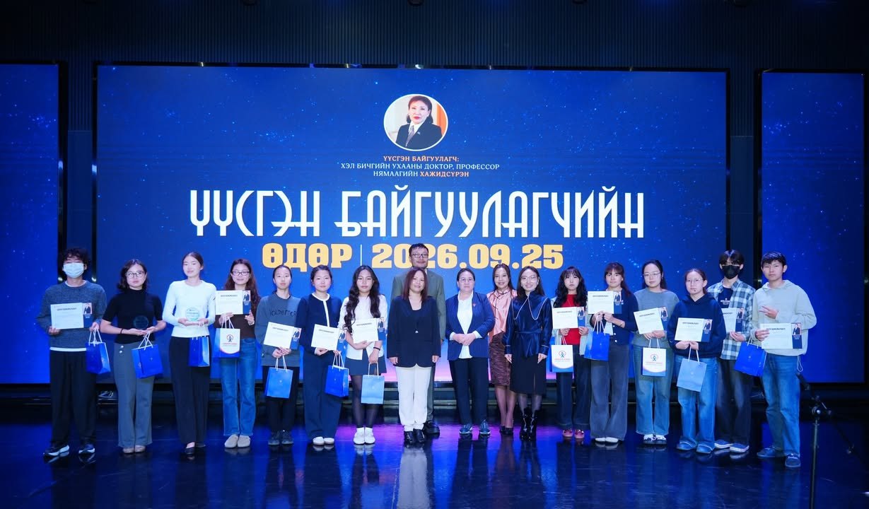 ҮҮСГЭН БАЙГУУЛАГЧИЙН ӨДӨР — 6–12 ДУГААР АНГИЙН СУРАГЧИД, БАГШ АЖИЛТНУУДЫН БҮТЭЭЛ